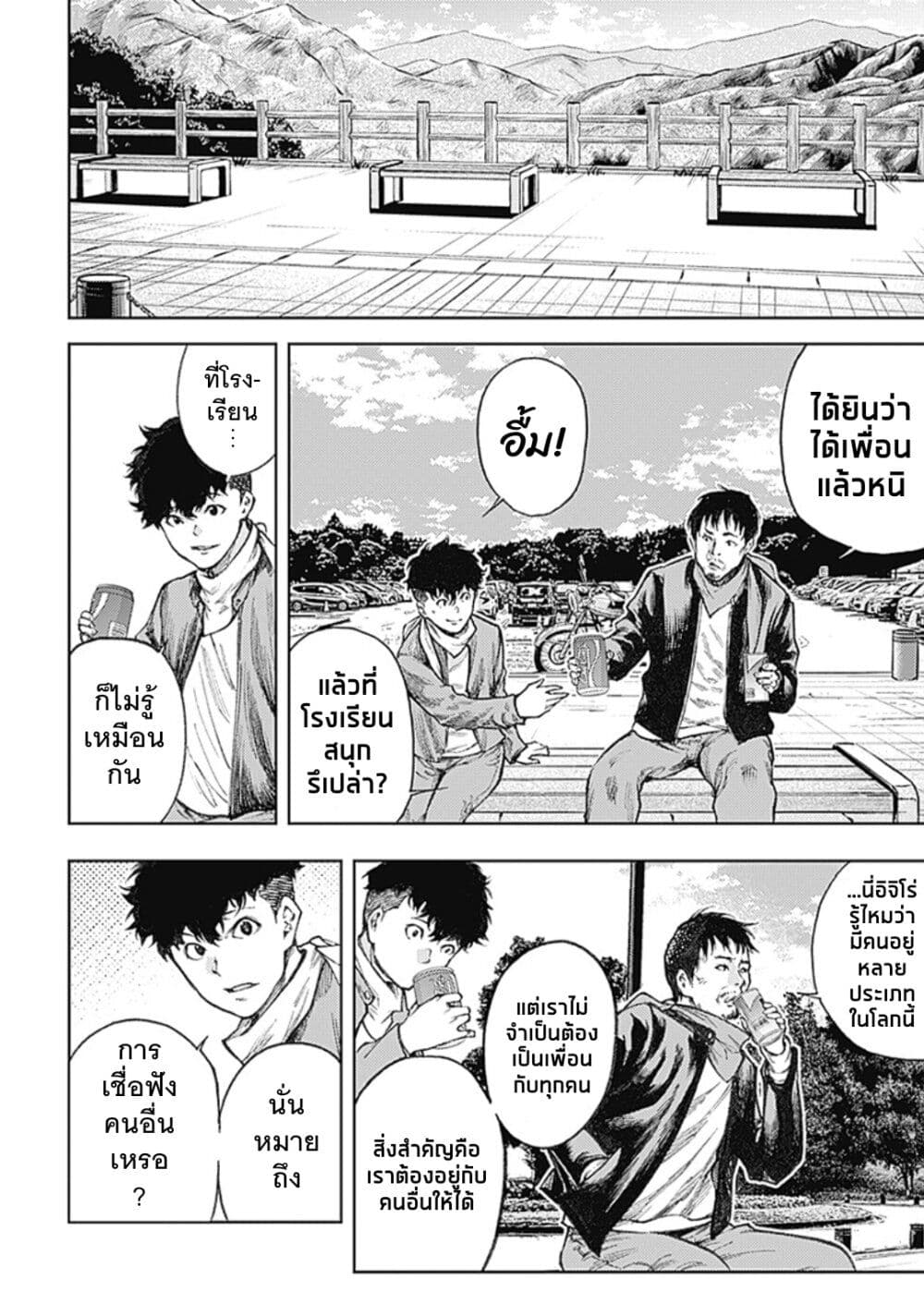 There is no true peace in this ตอนที่ 1 (15)